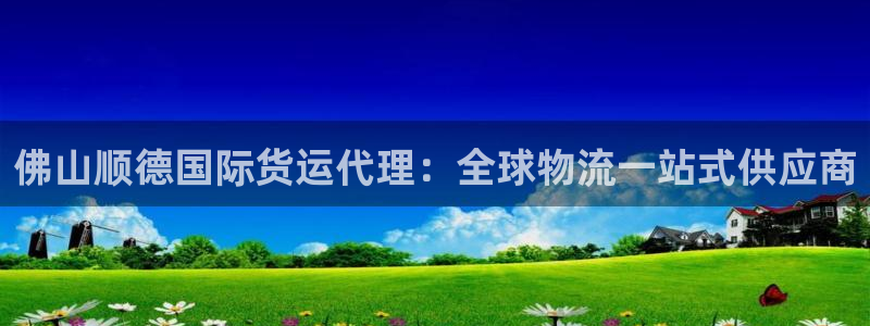 尊龙凯时企业文化